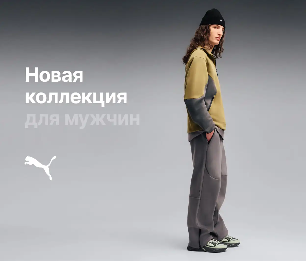 Puma yangi kolleksiyasi