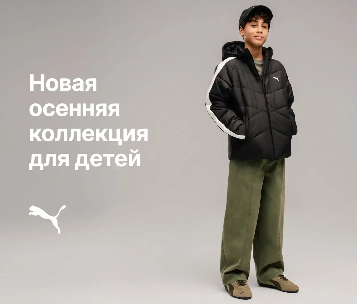 Новая коллекция Puma