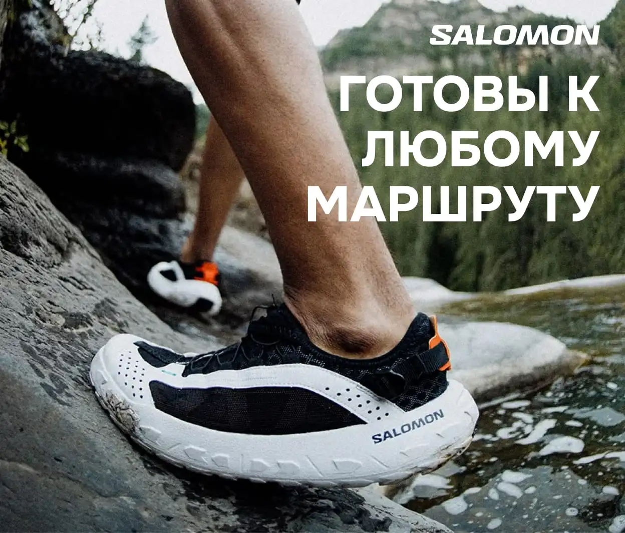 Готовы к любому маршруту