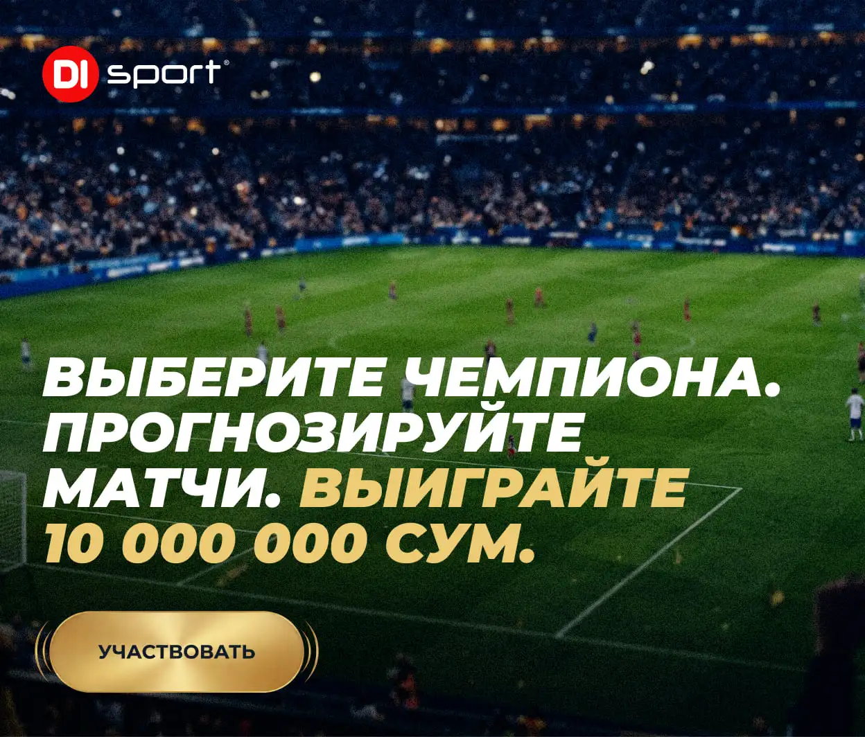 Выберите чемпиона мира по футболу!⚽🏆