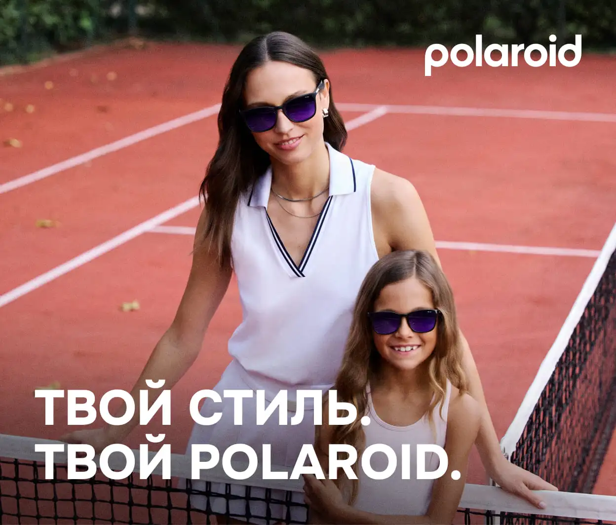 Твой стиль. Твой Polaroid.