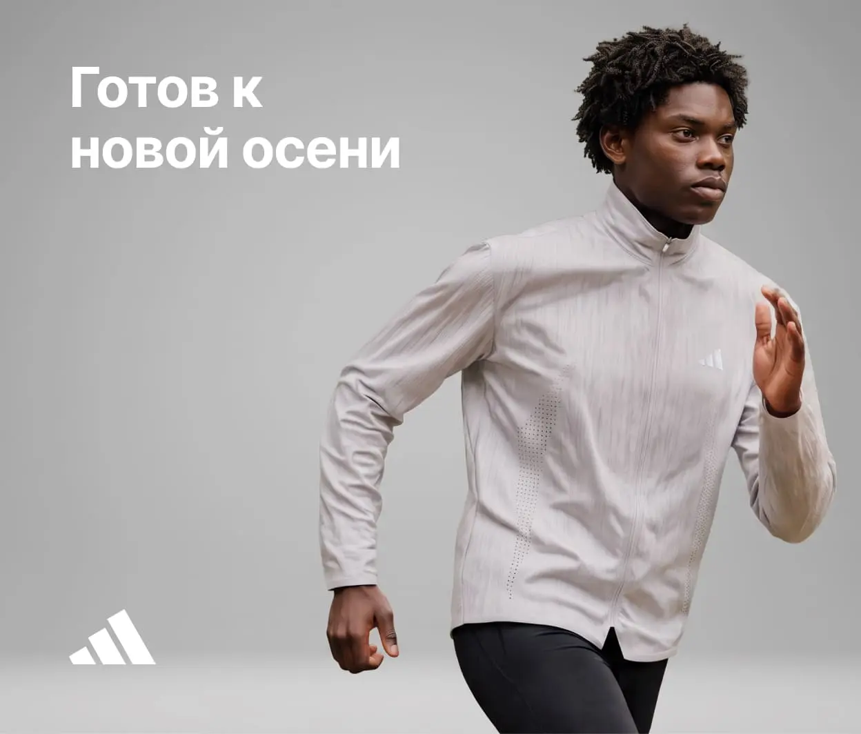adidas kuzgi kolleksiyasi