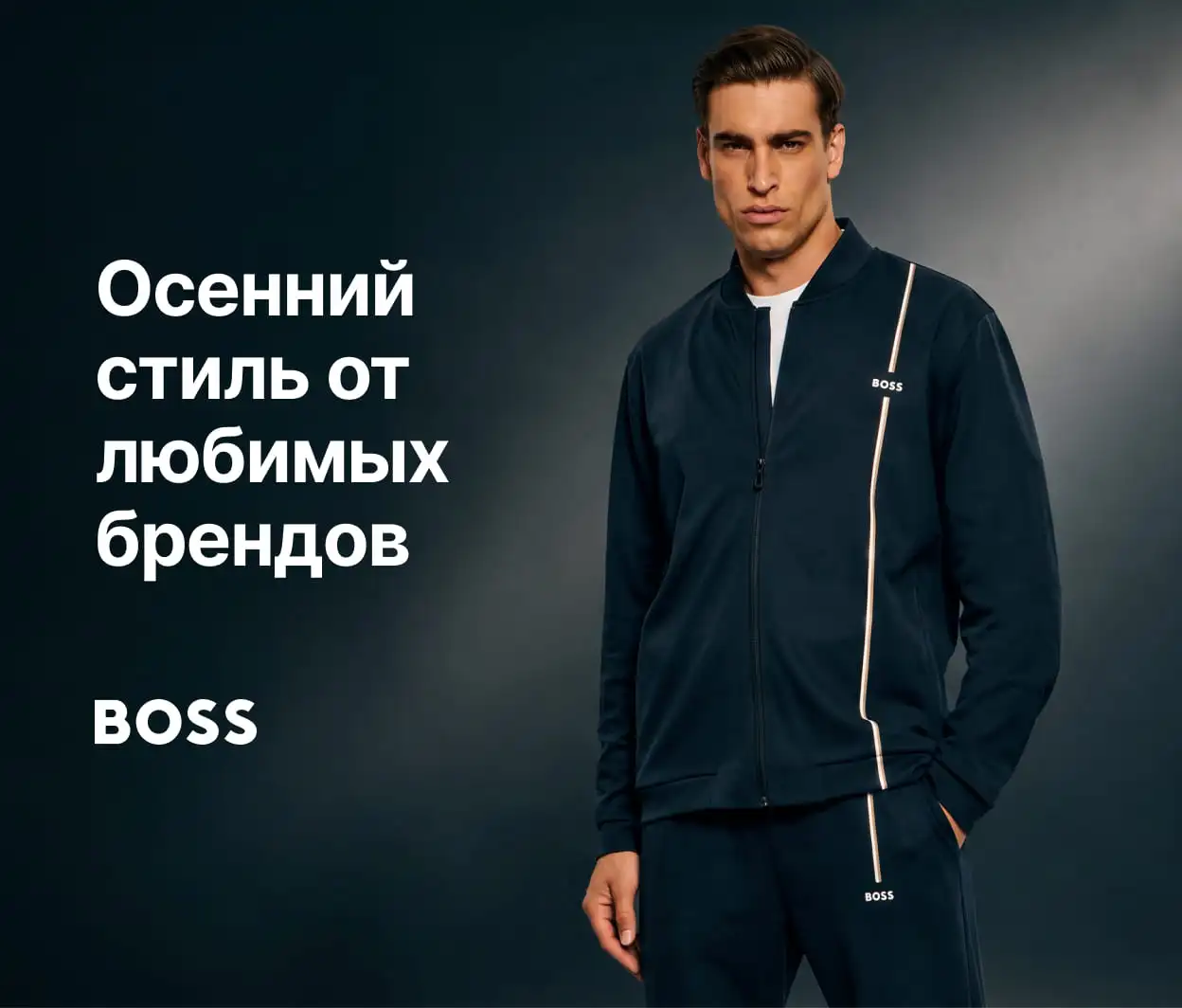 Boss’dan kuzgi uslub